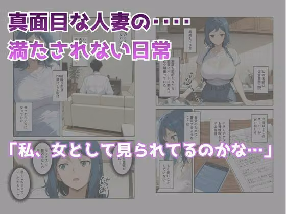 節約上手の真面目な人妻が媚薬暗示マッサージにハマって、どスケベ肉便器になった話 イオリ・リ●子Ver hitomiエロ漫画raw サンプル画像001
