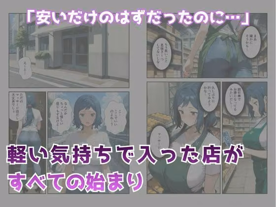 節約上手の真面目な人妻が媚薬暗示マッサージにハマって、どスケベ肉便器になった話 イオリ・リ●子Ver hitomiエロ漫画raw サンプル画像002