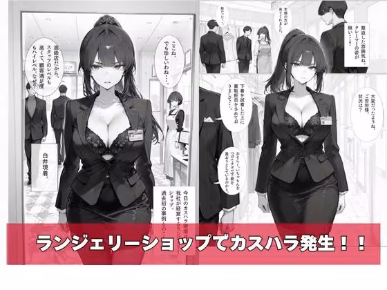 カスハラ対応専門社員しらいさんVoL.04 〜赤ちゃんオジさん編〜 hitomiエロ漫画raw サンプル画像002