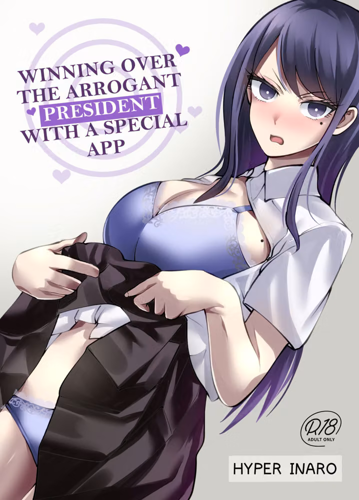 WINNING OVER THE ARROGANT PRESIDENT WITH A SPECIAL APP hitomiエロ漫画raw サンプル画像001