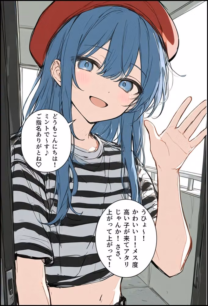 男の娘デリヘルを呼んだら元同級生のヤツが来た hitomiエロ漫画raw サンプル画像003