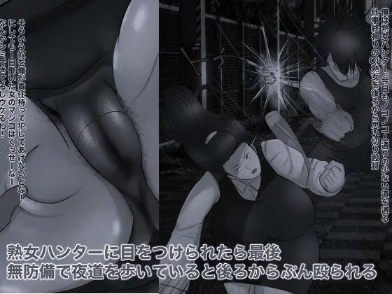 熟女ハンター モノクロ版 hitomiエロ漫画raw サンプル画像001