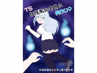 TS妖怪風紀委員に用かい？