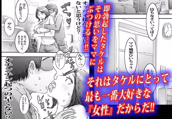 雨で濡れたママに興奮して流れで生エッチしたボク。 hitomiエロ漫画raw サンプル画像002
