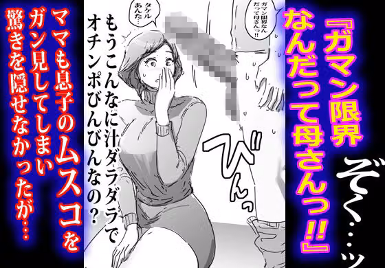 雨で濡れたママに興奮して流れで生エッチしたボク。 hitomiエロ漫画raw サンプル画像003