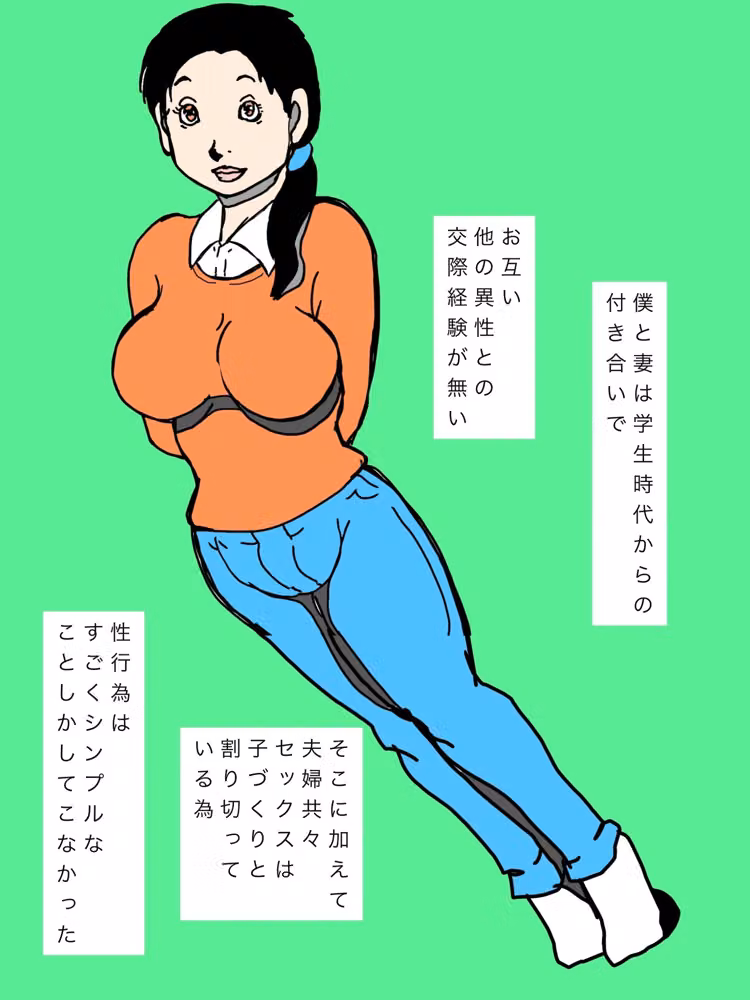 妻がセックスに前のめりになりはじめた環境の変化が心境に影響を与えたのかな？と推察 hitomiエロ漫画raw サンプル画像003