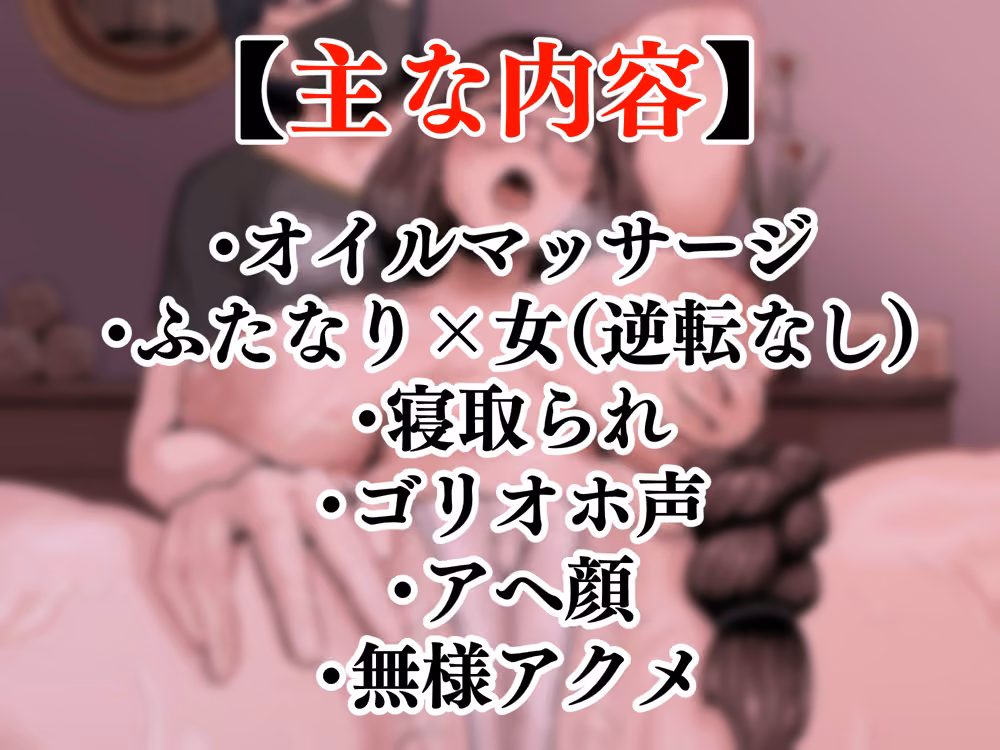 お疲れ人妻のためのふたなりによるオイルマッサージ hitomiエロ漫画raw サンプル画像001
