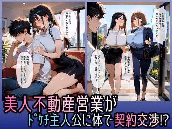 絶対に契約を取りたい●ッチ営業VS人妻ライバルVSドケチ俺 hitomiエロ漫画raw サンプル画像001
