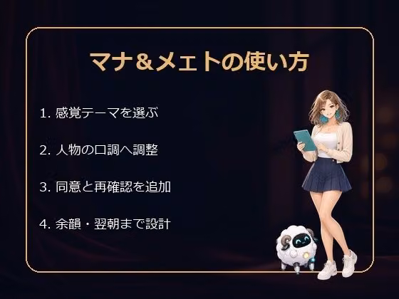 成人向け創作者用 大人の恋愛シーン 五感と余韻 描写カード60 hitomiエロ漫画raw サンプル画像002