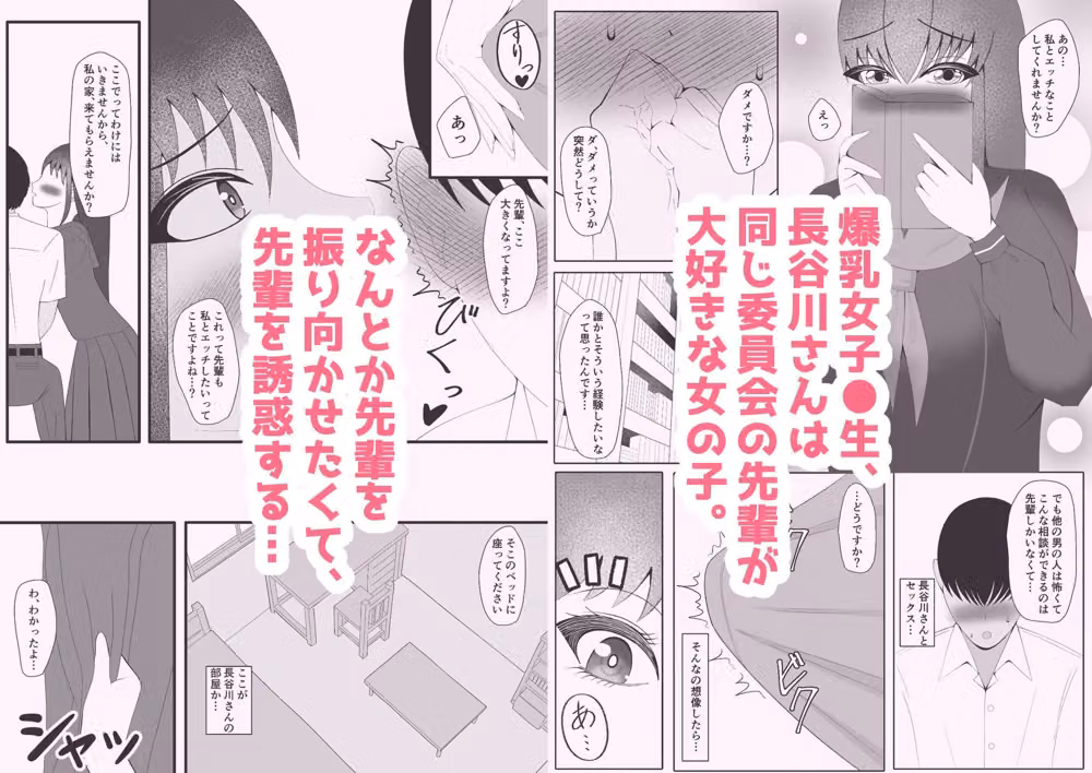 物静かな後輩にたっぷり抜いてもらう話 hitomiエロ漫画raw サンプル画像001