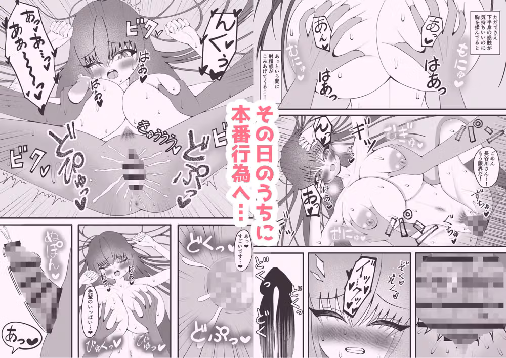 物静かな後輩にたっぷり抜いてもらう話 hitomiエロ漫画raw サンプル画像003