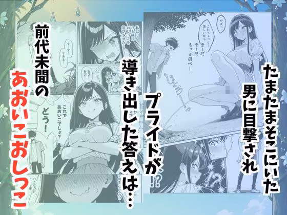 青空おしっこ日和 hitomiエロ漫画raw サンプル画像002