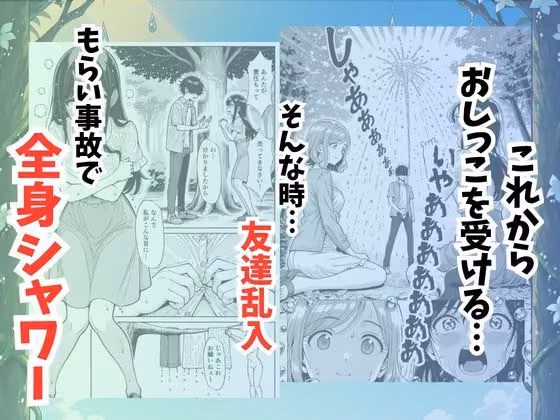 青空おしっこ日和 hitomiエロ漫画raw サンプル画像003