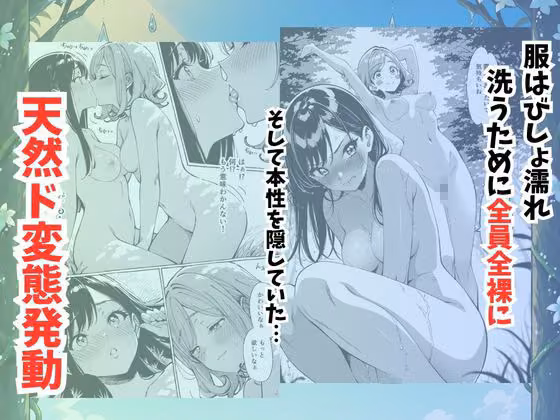青空おしっこ日和 hitomiエロ漫画raw サンプル画像004