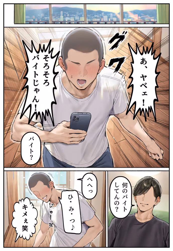 友達のお母さんはラブホの常連でした。 hitomiエロ漫画raw サンプル画像005