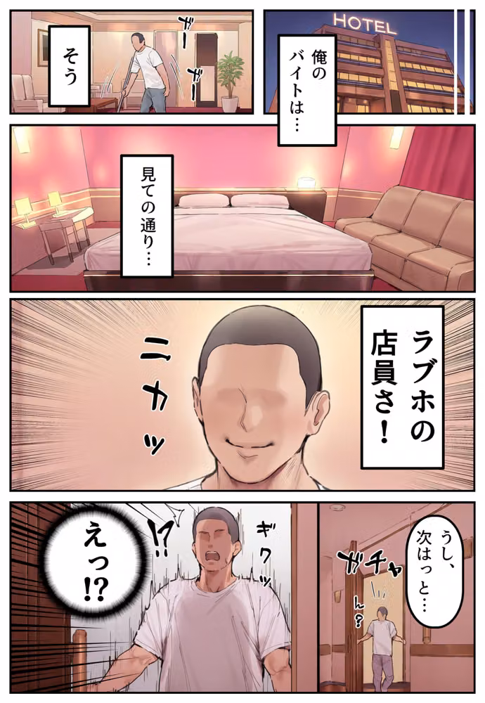 友達のお母さんはラブホの常連でした。 hitomiエロ漫画raw サンプル画像006