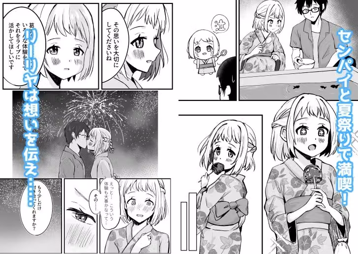 葛城リーリヤ夏夜に火照る hitomiエロ漫画raw サンプル画像001