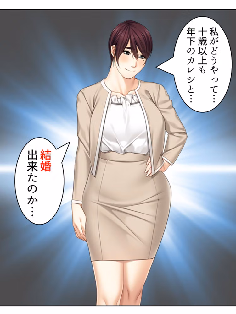 彼氏と結婚するために10人兄弟のセフレになってた件 ＜総集編＞ hitomiエロ漫画raw サンプル画像001