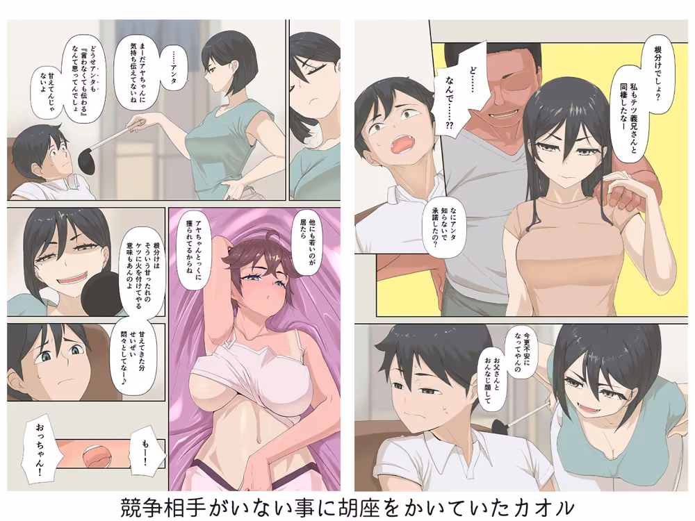 ネトラレ因習 -根分け- hitomiエロ漫画raw サンプル画像003