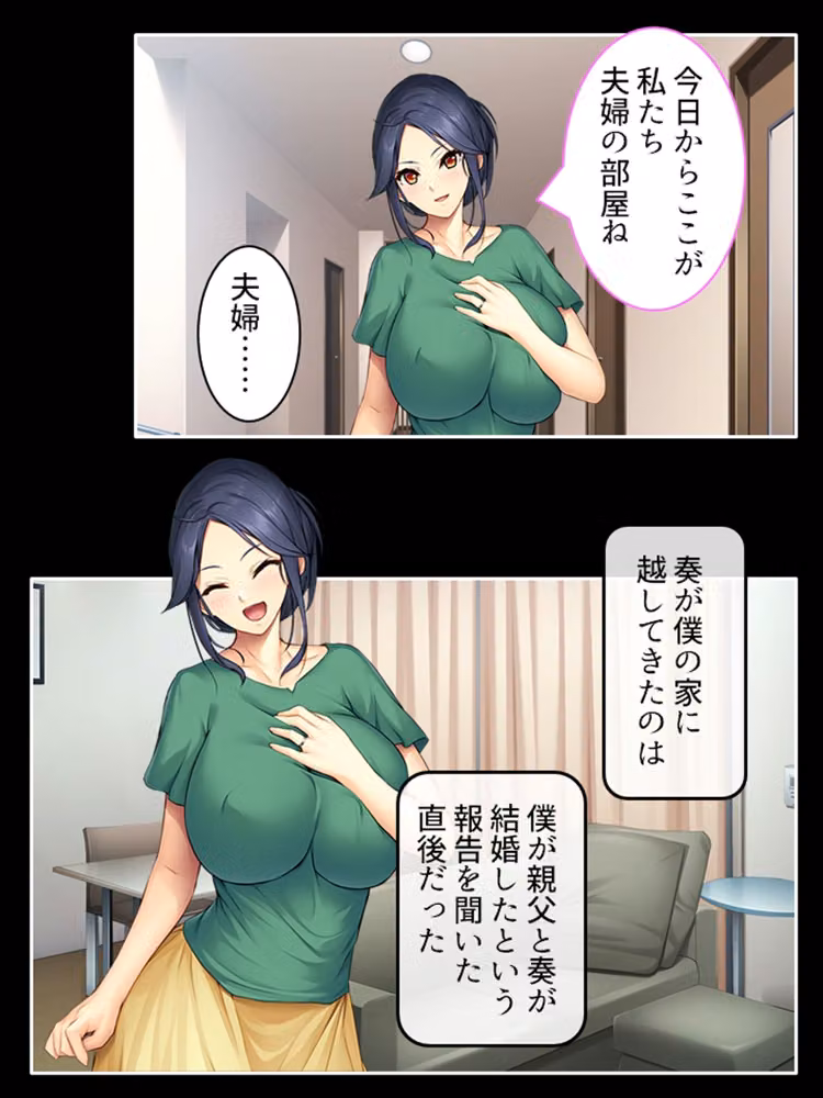 好きな子が父親と結婚したので、寝取りに行きます ＜総集編＞ hitomiエロ漫画raw サンプル画像002
