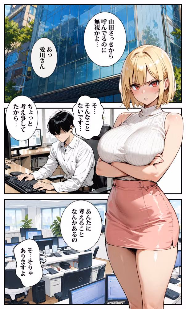 僕のチンポがOL達のディルドにされた日 hitomiエロ漫画raw サンプル画像002