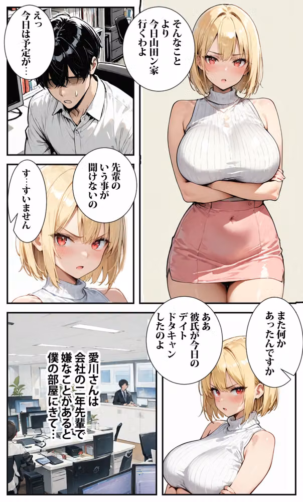 僕のチンポがOL達のディルドにされた日 hitomiエロ漫画raw サンプル画像003