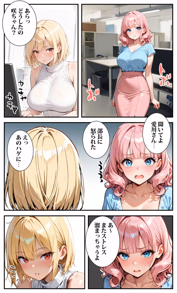 僕のチンポがOL達のディルドにされた日 hitomiエロ漫画raw サンプル画像011