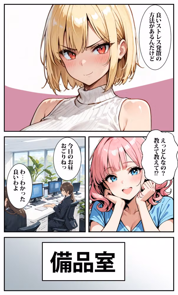 僕のチンポがOL達のディルドにされた日 hitomiエロ漫画raw サンプル画像012