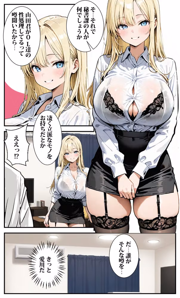僕のチンポがOL達のディルドにされた日 hitomiエロ漫画raw サンプル画像018