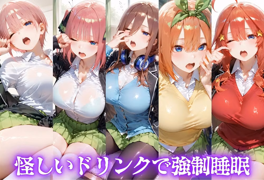 怪しいドリンクで眠っている間に孕ませSEXした話  Vol.3 hitomiエロ漫画raw サンプル画像001