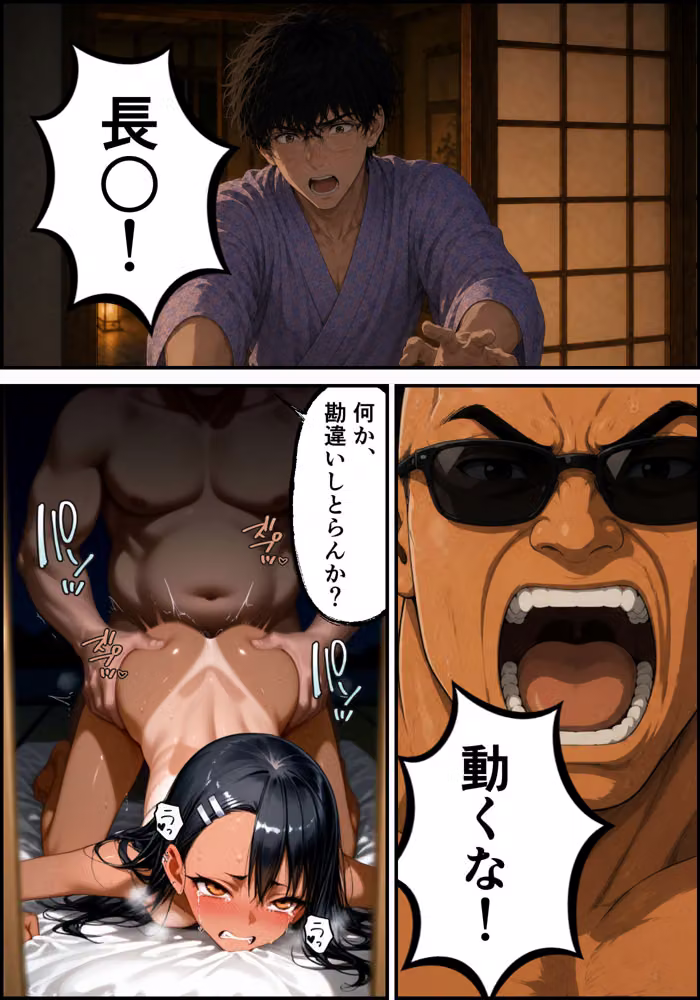 ［漫画仕立て］センパイを守るために校長に抱かれてます 最終話 hitomiエロ漫画raw サンプル画像011