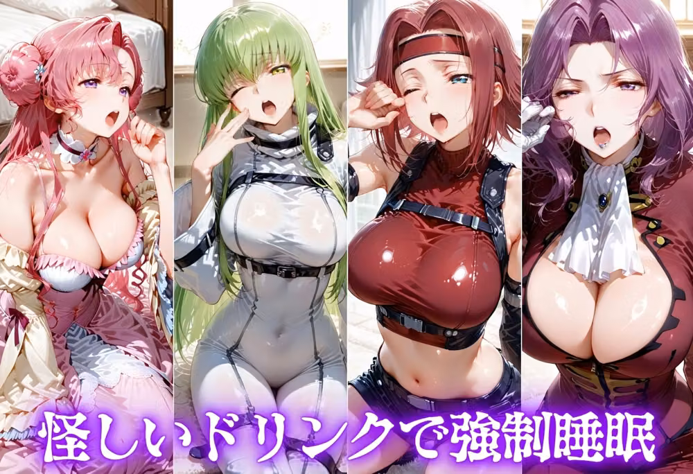 怪しいドリンクで眠っている間に孕ませSEXした話  Vol.5 hitomiエロ漫画raw サンプル画像001