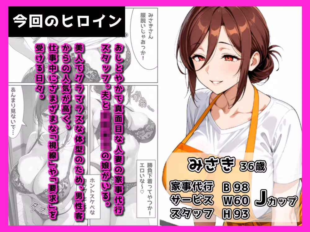 家事代行の人妻が、俺の専用オナホになった話 hitomiエロ漫画raw サンプル画像001
