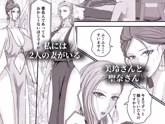 2人の妻 part2 〜欲望の果ての修羅〜 hitomiエロ漫画raw サンプル画像001