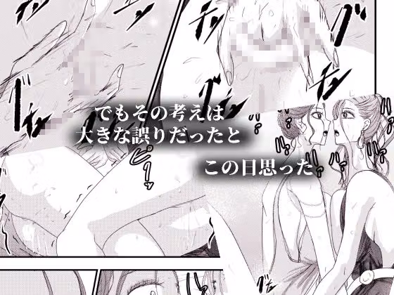 2人の妻 part2 〜欲望の果ての修羅〜 hitomiエロ漫画raw サンプル画像003