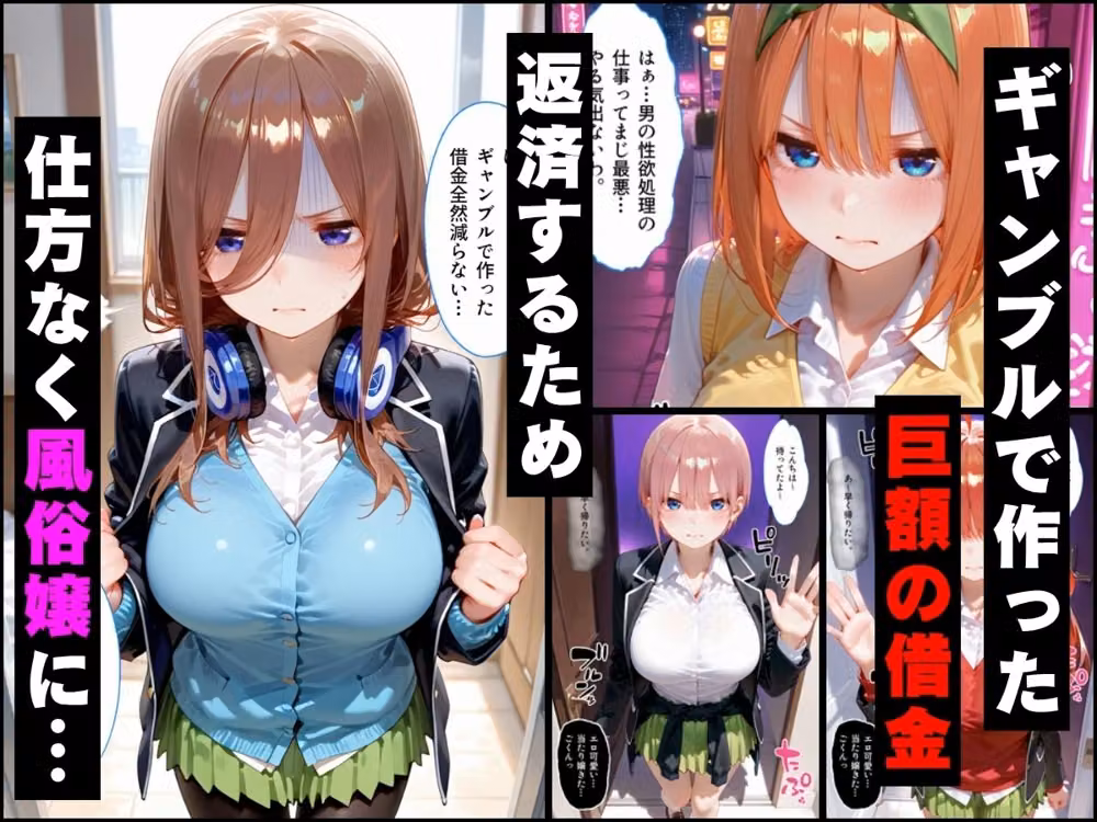 「だるっ」ギャンブルで作った借金を返済するため、しょうがなく風俗嬢になりました 五●分の花嫁編 hitomiエロ漫画raw サンプル画像001