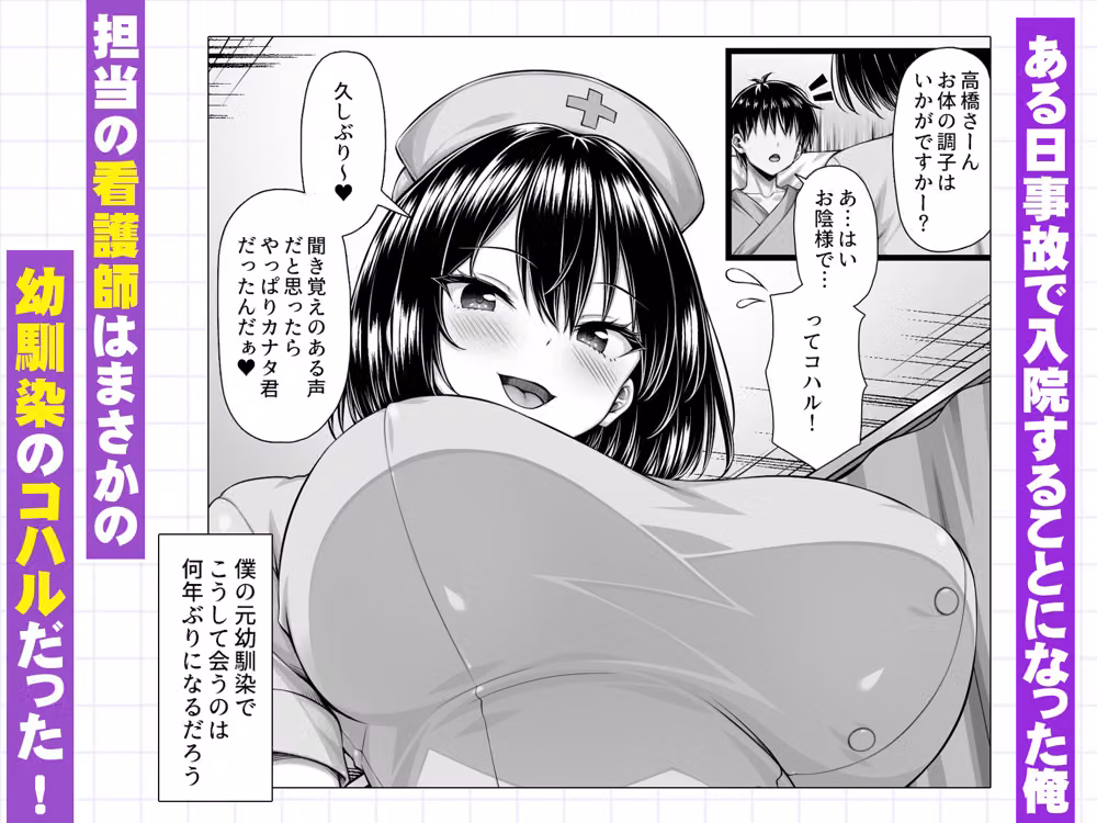 オナサポなら浮気セックスにならないんだよ？ hitomiエロ漫画raw サンプル画像001