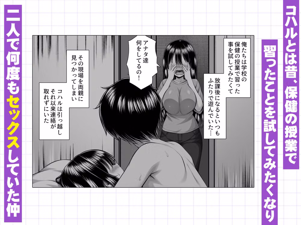 オナサポなら浮気セックスにならないんだよ？ hitomiエロ漫画raw サンプル画像002