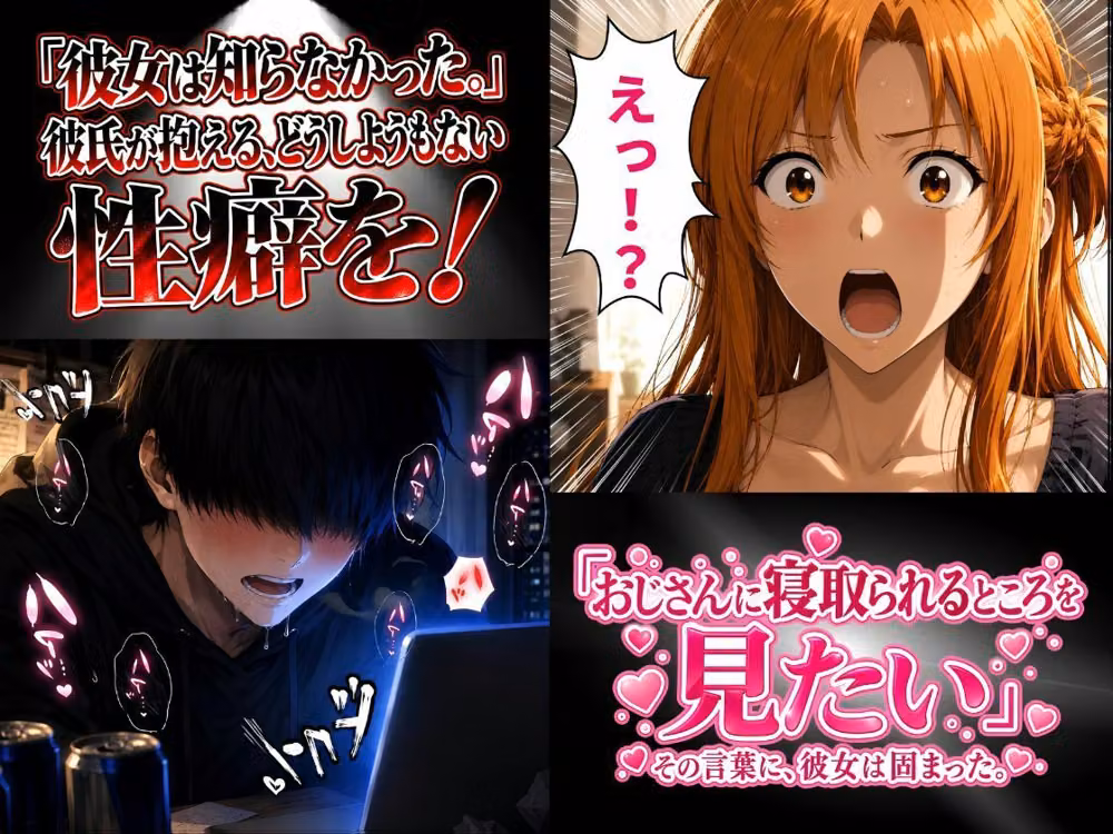彼女をおじさんに抱かせて横で見た！【寝取らせNTR】〜了承した彼女と目の前セックス〜 hitomiエロ漫画raw サンプル画像001