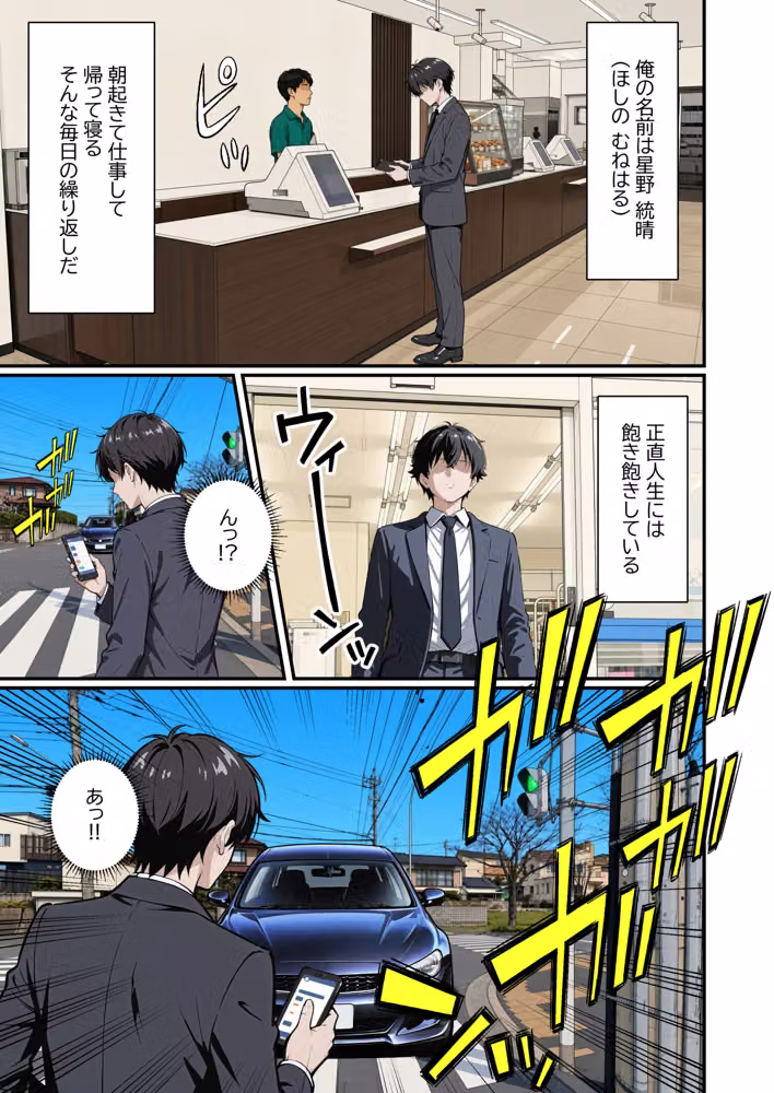 Re:セイから始める異世界生活〜レムラム姉妹攻略戦〜 hitomiエロ漫画raw サンプル画像002