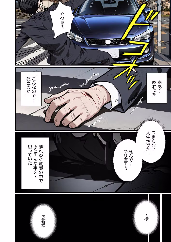 Re:セイから始める異世界生活〜レムラム姉妹攻略戦〜 hitomiエロ漫画raw サンプル画像003