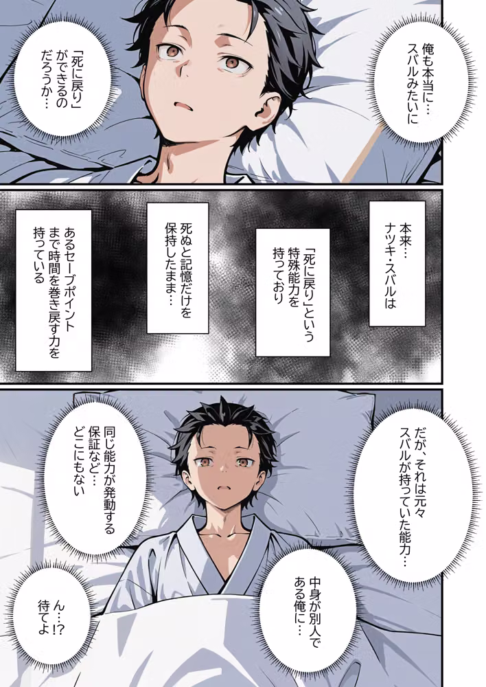 Re:セイから始める異世界生活〜レムラム姉妹攻略戦〜 hitomiエロ漫画raw サンプル画像008