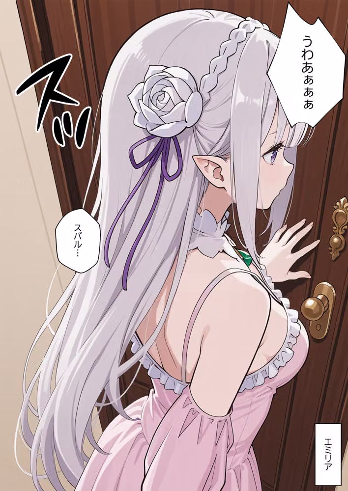 Re:セイから始める異世界生活〜レムラム姉妹攻略戦〜 hitomiエロ漫画raw サンプル画像010