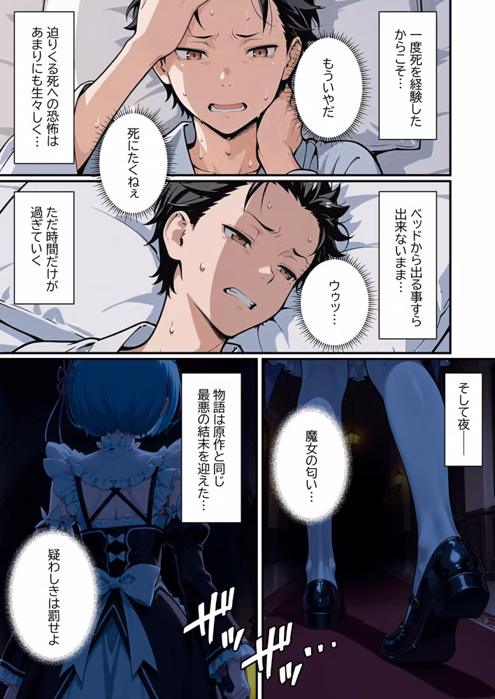 Re:セイから始める異世界生活〜レムラム姉妹攻略戦〜 hitomiエロ漫画raw サンプル画像011