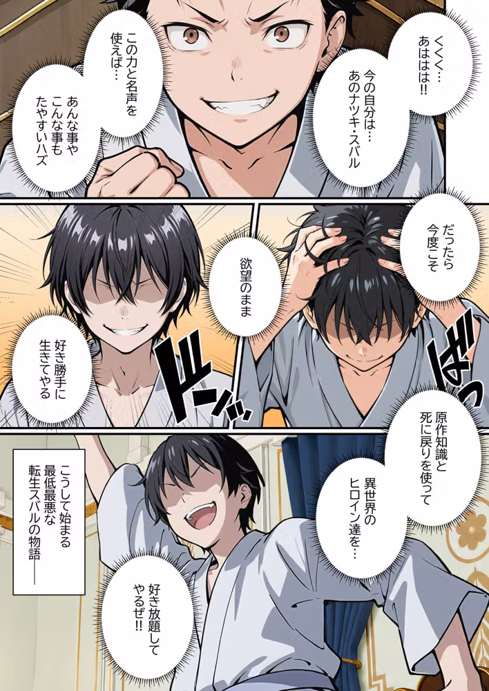 Re:セイから始める異世界生活〜レムラム姉妹攻略戦〜 hitomiエロ漫画raw サンプル画像016