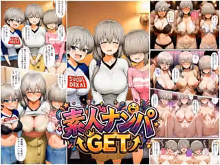 素人ナンパGET  爆乳母娘丼SP