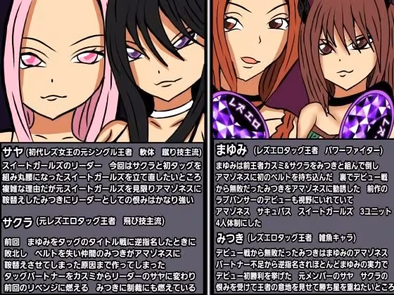 レズバトルプロレズ38 hitomiエロ漫画raw サンプル画像001