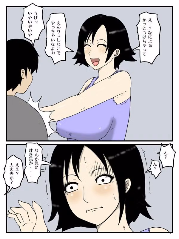 人妻で経産婦の妹が妊娠しても自宅でオナニーしてたので hitomiエロ漫画raw サンプル画像001