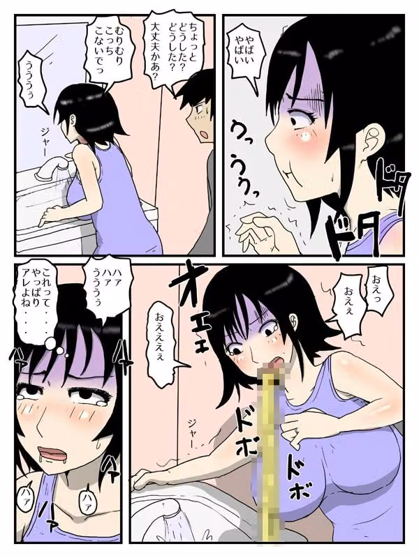 人妻で経産婦の妹が妊娠しても自宅でオナニーしてたので hitomiエロ漫画raw サンプル画像002