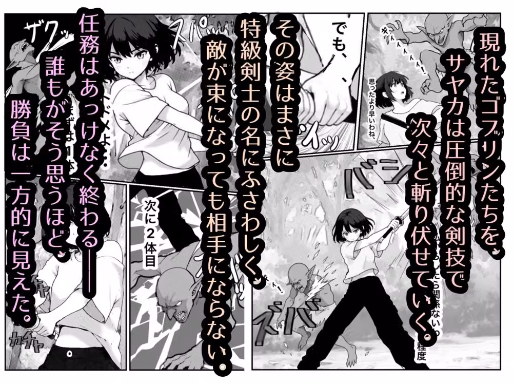 女騎士敗北録〜ゴブリンの森〜2 hitomiエロ漫画raw サンプル画像002